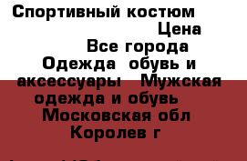 Спортивный костюм adidas Manchester United  › Цена ­ 9 900 - Все города Одежда, обувь и аксессуары » Мужская одежда и обувь   . Московская обл.,Королев г.